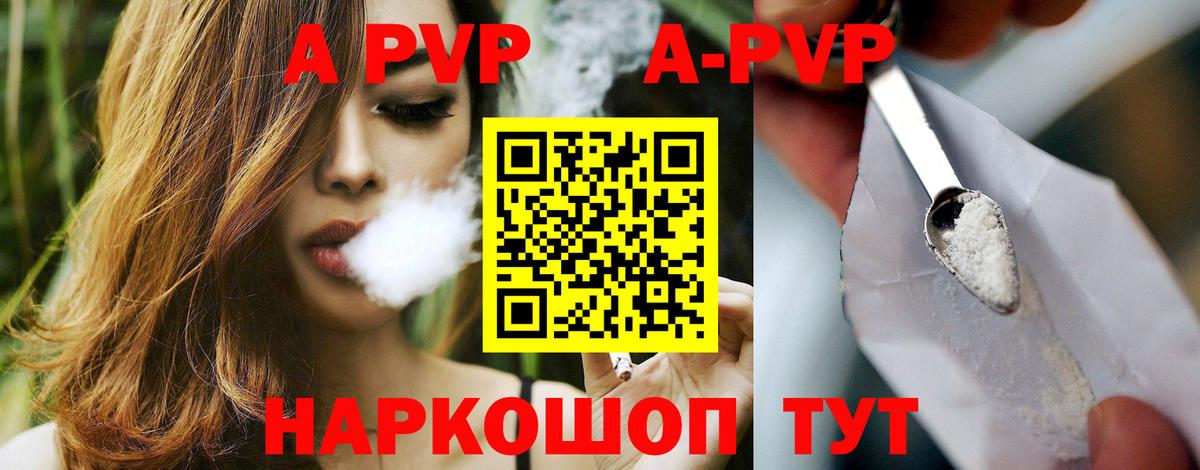 А ПВП мука Кумертау