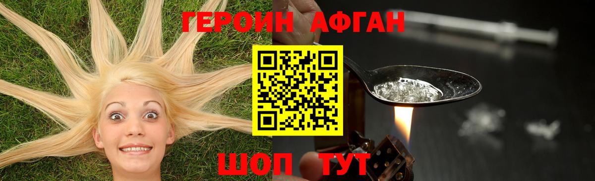 Героин белый  Вход с VPN  Кумертау 