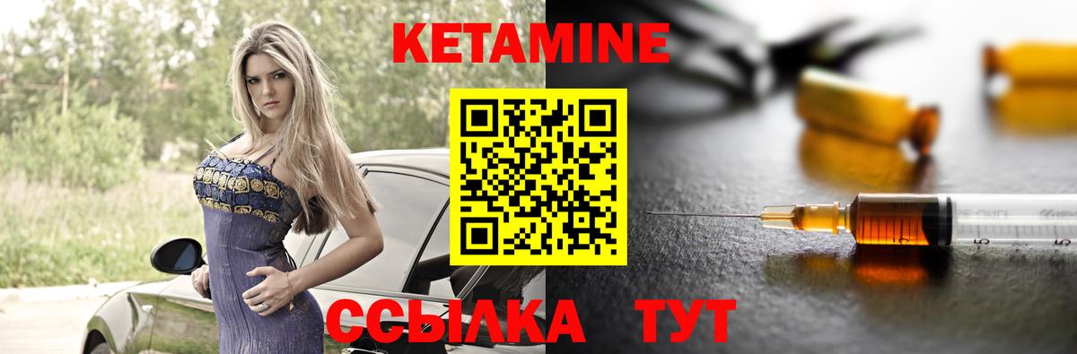 Кетамин VHQ  Вход с VPN  Кетамин VHQ  Кумертау 