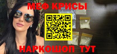 мяу мяу кристалл Ирбит