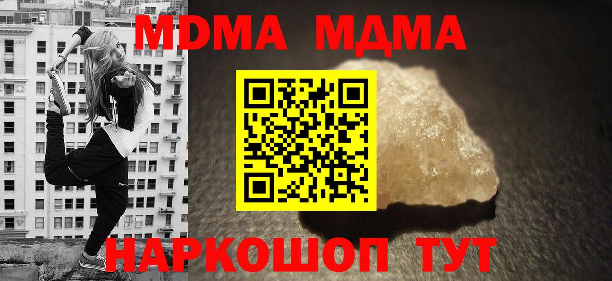 Кумертау  МДМА Molly  Вход с VPN  MDMA crystal 