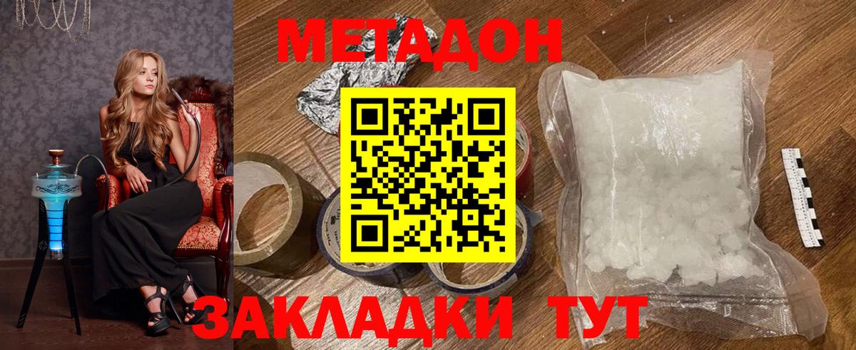 МЕТАДОН methadone  Вход с VPN  Кумертау 