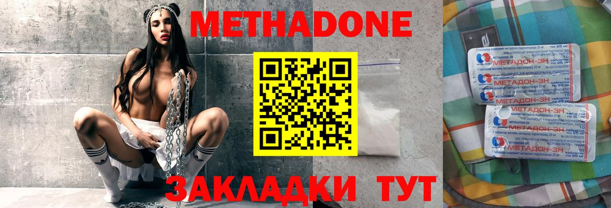 Метадон белоснежный Кумертау