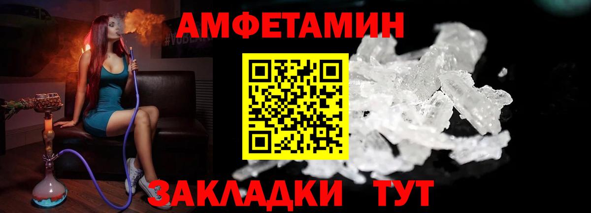 МЕТАМФЕТАМИН винт  МЕТАМФЕТАМИН винт  Первитин  Кумертау  Вход с VPN 
