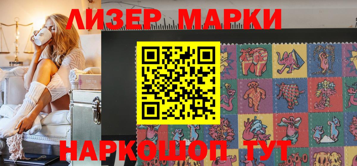 Марки NBOMe 1,5мг Кумертау