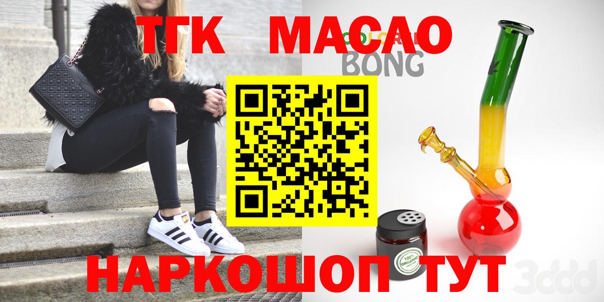 ТГК вейп с тгк  как найти закладки  Кумертау  Вход с VPN 