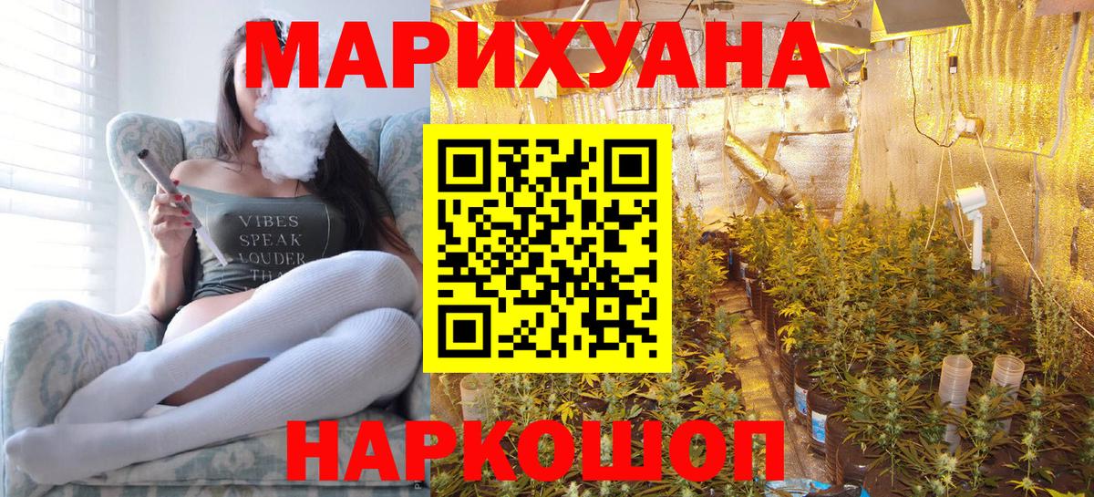 Марихуана SATIVA & INDICA Кумертау